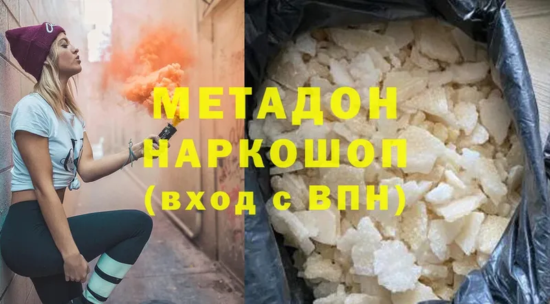 Метадон methadone  mega вход  Александров 